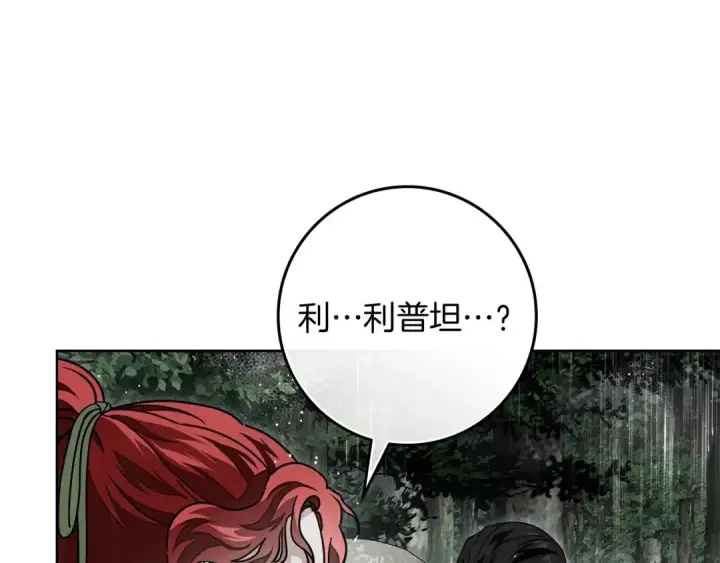 《橡树之下》第107话 雨中沐浴图61