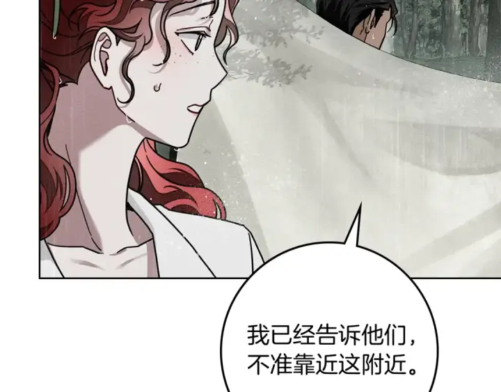 《橡树之下》第107话 雨中沐浴图62