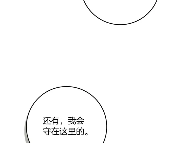 《橡树之下》第107话 雨中沐浴图63
