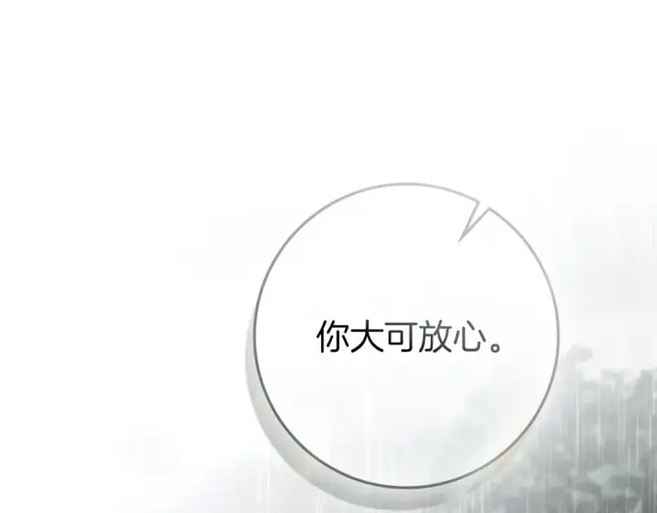 《橡树之下》第107话 雨中沐浴图66