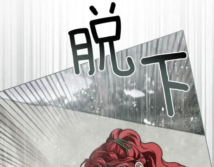 《橡树之下》第107话 雨中沐浴图73