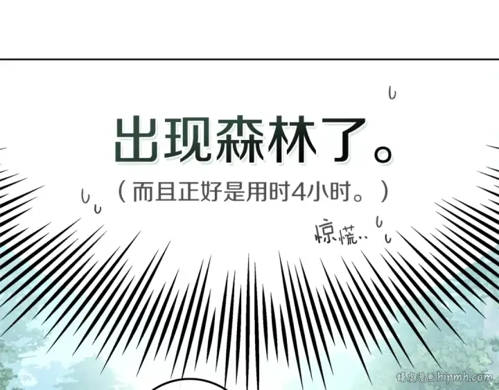《橡树之下》第107话 雨中沐浴图8