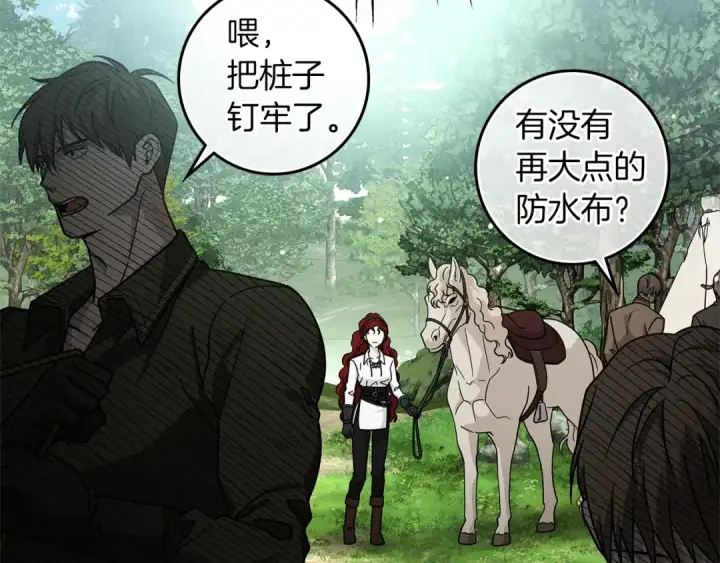 《橡树之下》第107话 雨中沐浴图9