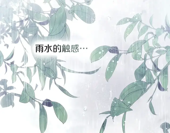 《橡树之下》第107话 雨中沐浴图92