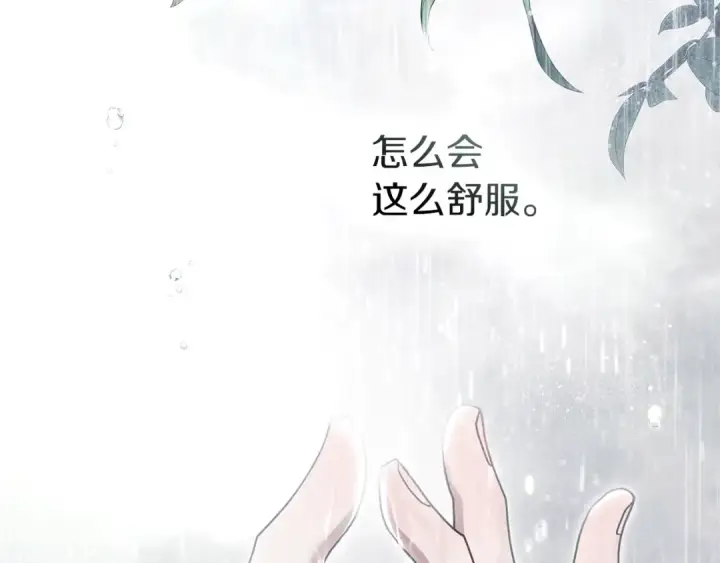 《橡树之下》第107话 雨中沐浴图93