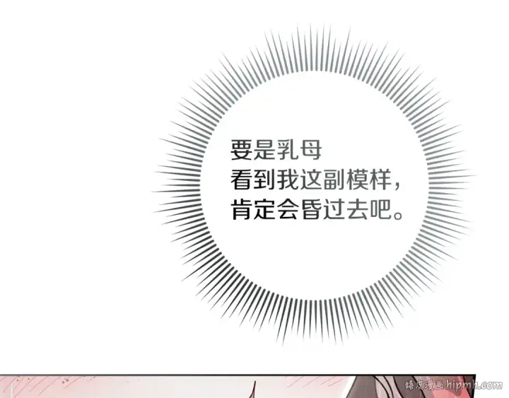 《橡树之下》第107话 雨中沐浴图96