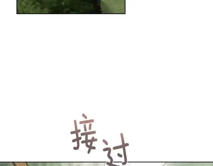 《橡树之下》第108话 利普坦的幻想图101