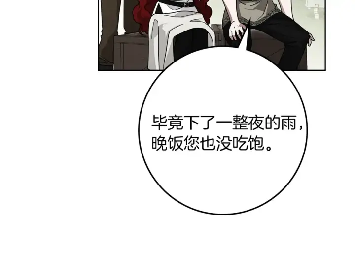 《橡树之下》第108话 利普坦的幻想图105