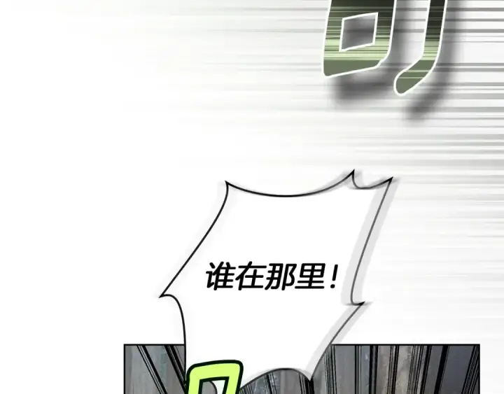 《橡树之下》第108话 利普坦的幻想图110