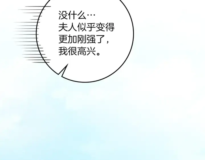 《橡树之下》第108话 利普坦的幻想图124