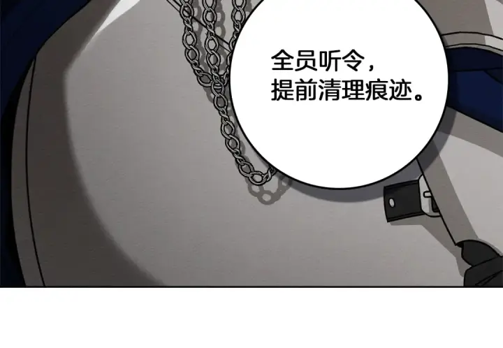 《橡树之下》第108话 利普坦的幻想图127