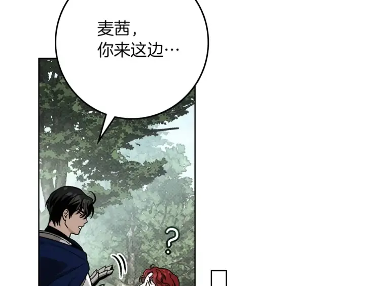 《橡树之下》第108话 利普坦的幻想图131