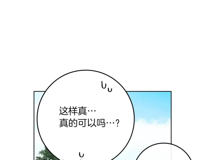 《橡树之下》第108话 利普坦的幻想图139