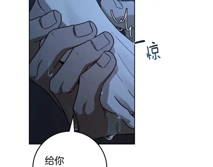 《橡树之下》第108话 利普坦的幻想图14