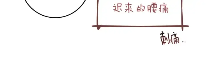《橡树之下》第108话 利普坦的幻想图141