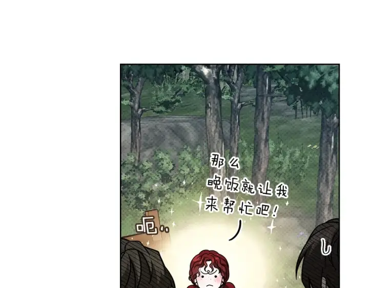 《橡树之下》第108话 利普坦的幻想图145