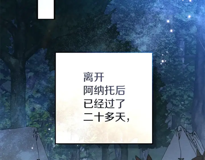 《橡树之下》第108话 利普坦的幻想图148