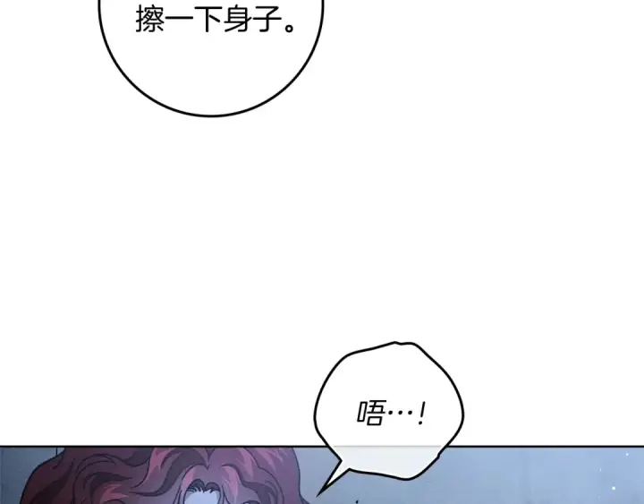 《橡树之下》第108话 利普坦的幻想图15