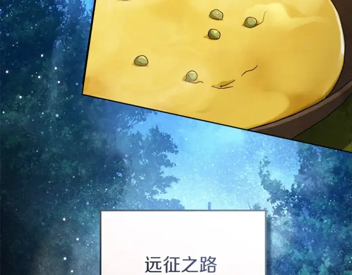 《橡树之下》第108话 利普坦的幻想图154