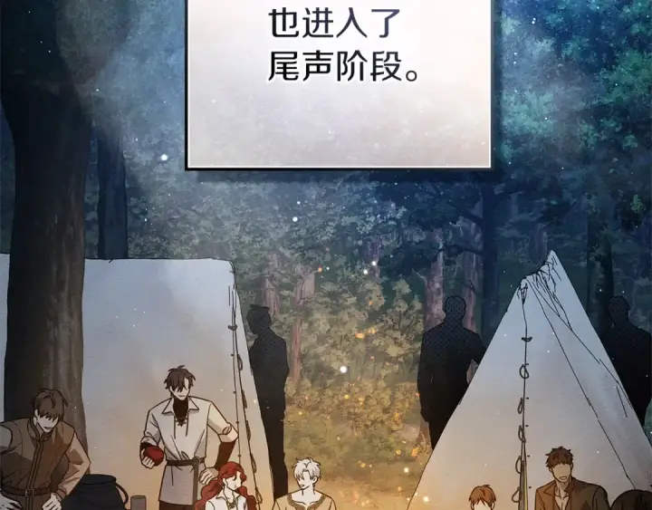 《橡树之下》第108话 利普坦的幻想图155