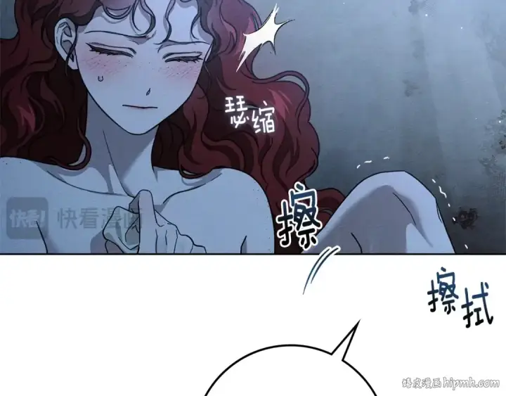 《橡树之下》第108话 利普坦的幻想图16