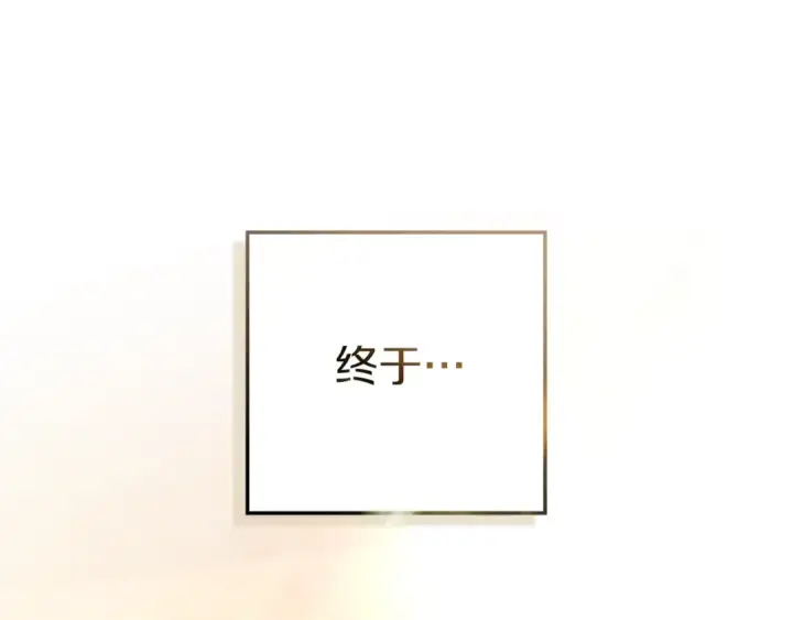 《橡树之下》第108话 利普坦的幻想图163