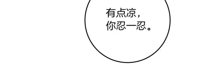 《橡树之下》第108话 利普坦的幻想图17