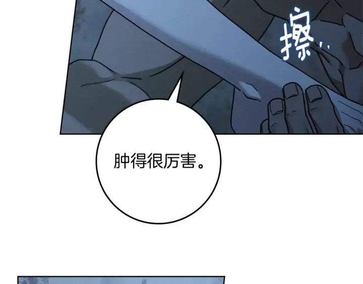 《橡树之下》第108话 利普坦的幻想图20