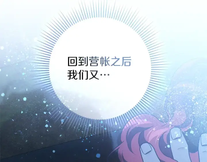 《橡树之下》第108话 利普坦的幻想图23