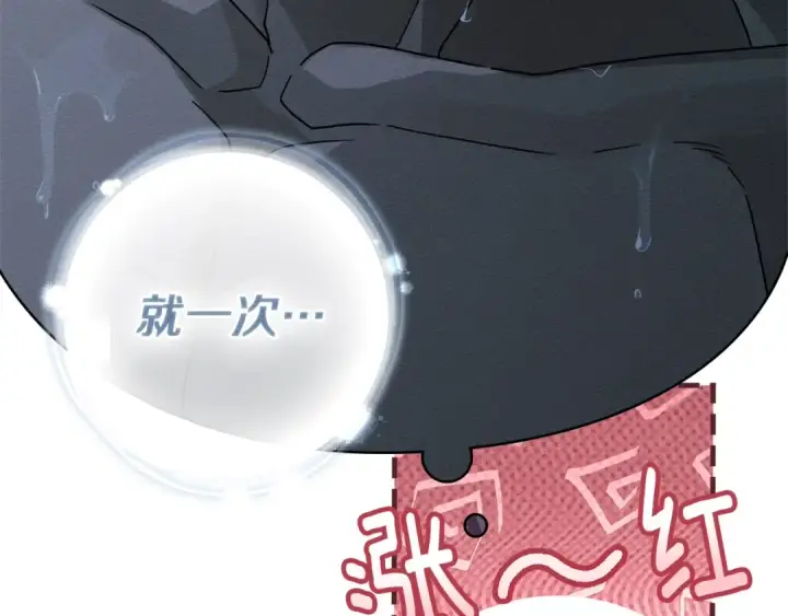 《橡树之下》第108话 利普坦的幻想图28