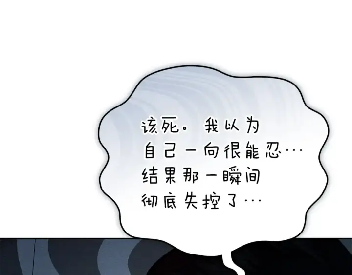《橡树之下》第108话 利普坦的幻想图33