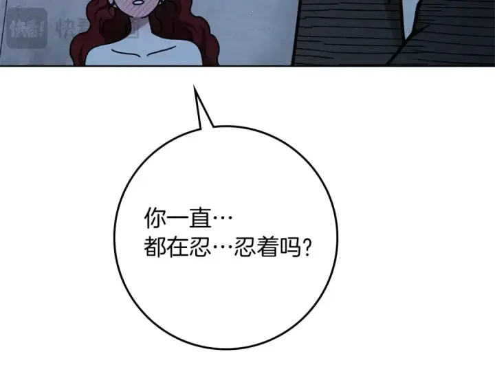 《橡树之下》第108话 利普坦的幻想图35