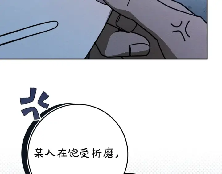 《橡树之下》第108话 利普坦的幻想图39