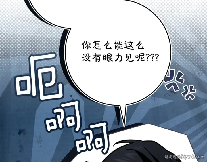《橡树之下》第108话 利普坦的幻想图40