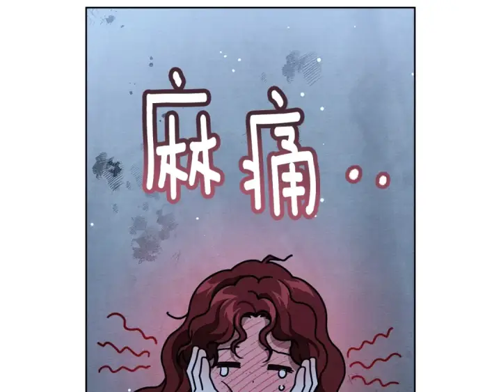 《橡树之下》第108话 利普坦的幻想图44