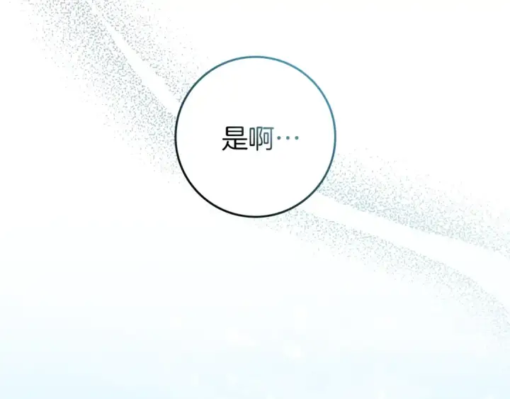 《橡树之下》第108话 利普坦的幻想图50