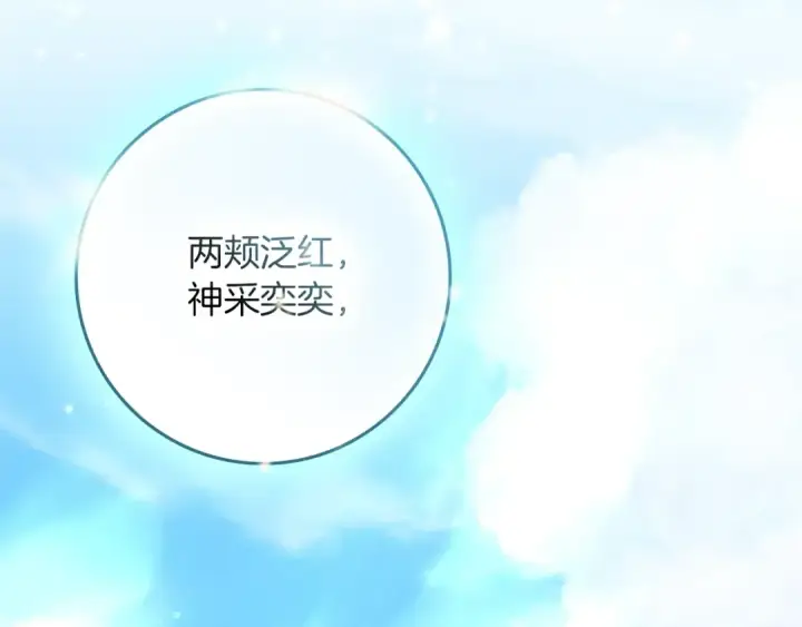 《橡树之下》第108话 利普坦的幻想图51