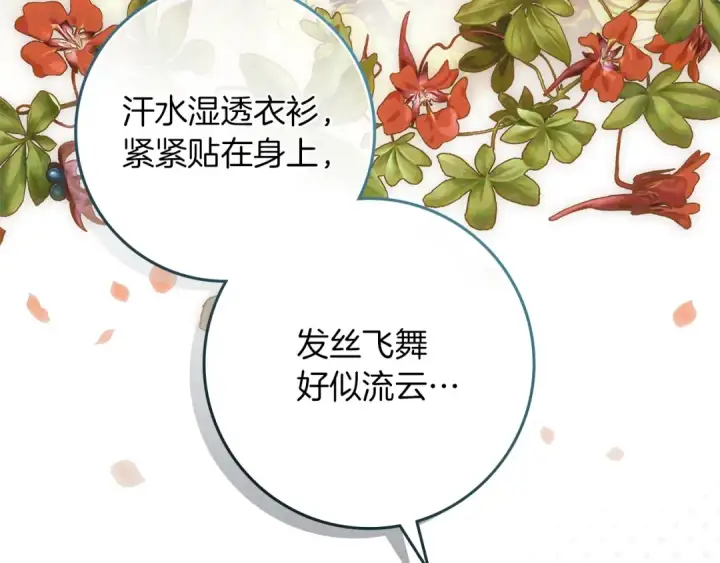 《橡树之下》第108话 利普坦的幻想图54
