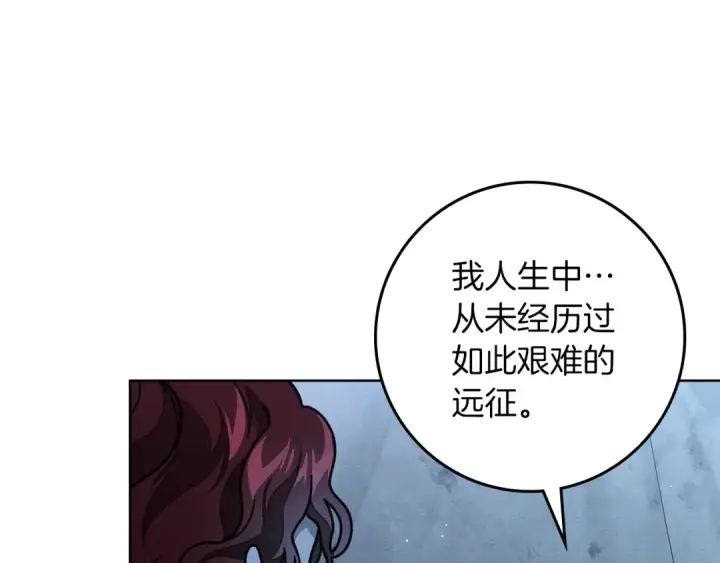 《橡树之下》第108话 利普坦的幻想图57