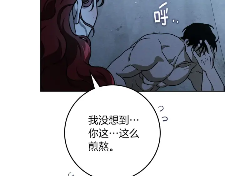 《橡树之下》第108话 利普坦的幻想图58