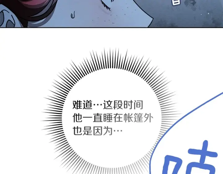 《橡树之下》第108话 利普坦的幻想图60