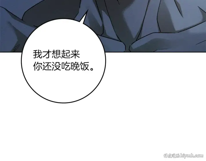 《橡树之下》第108话 利普坦的幻想图64