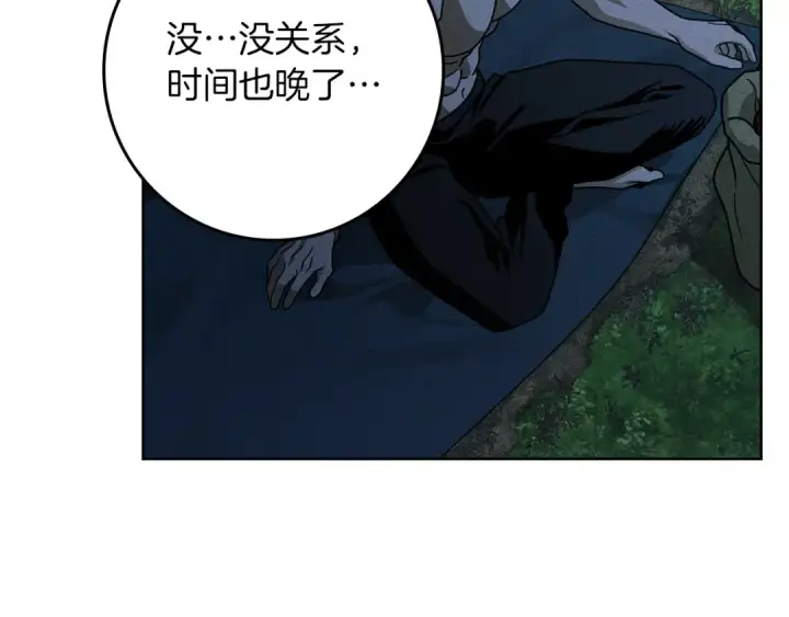 《橡树之下》第108话 利普坦的幻想图66