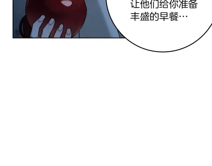《橡树之下》第108话 利普坦的幻想图71