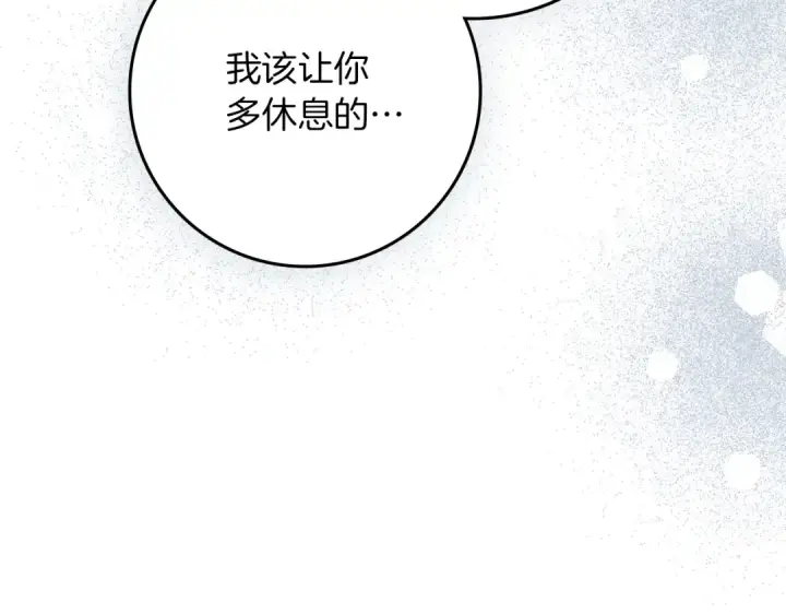 《橡树之下》第108话 利普坦的幻想图73