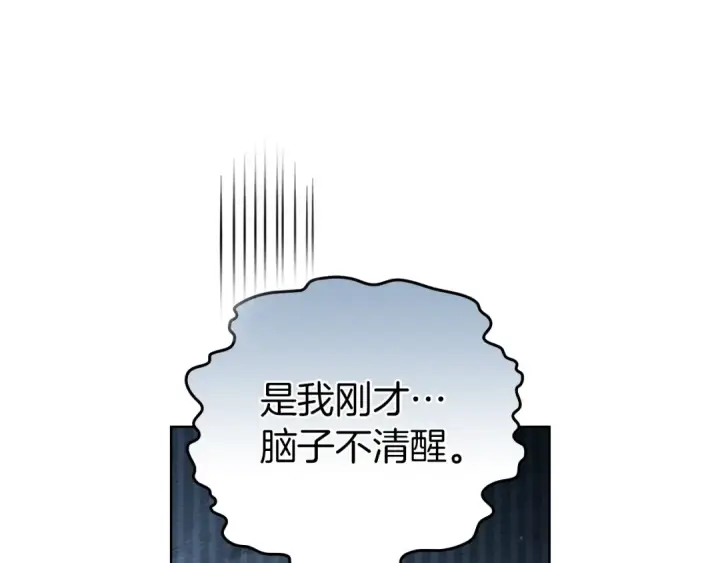 《橡树之下》第108话 利普坦的幻想图74