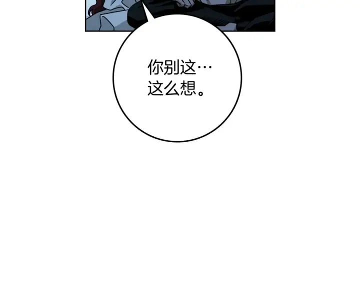《橡树之下》第108话 利普坦的幻想图76