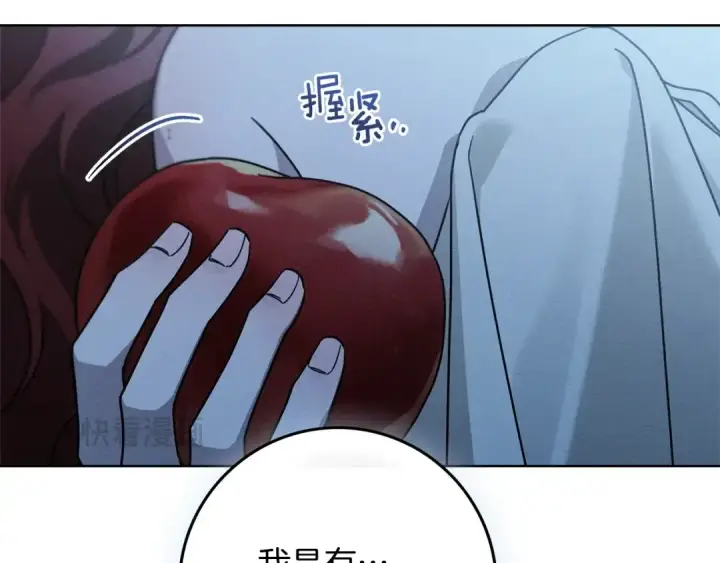 《橡树之下》第108话 利普坦的幻想图77
