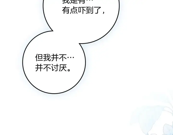 《橡树之下》第108话 利普坦的幻想图78