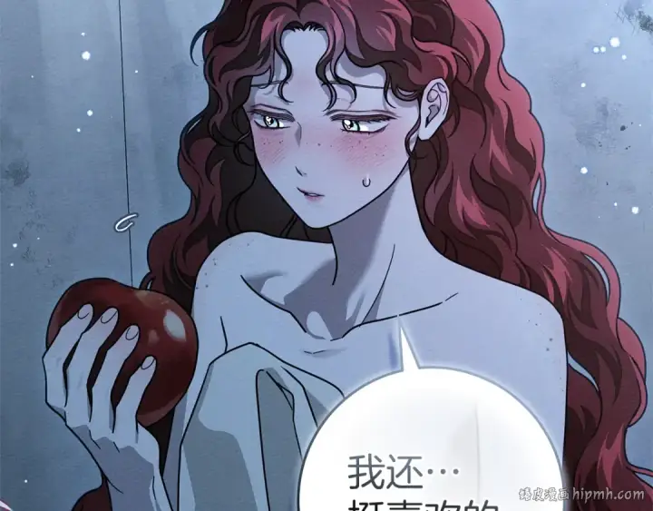 《橡树之下》第108话 利普坦的幻想图80